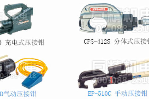 HK12040手动液压压接工具使用说明书