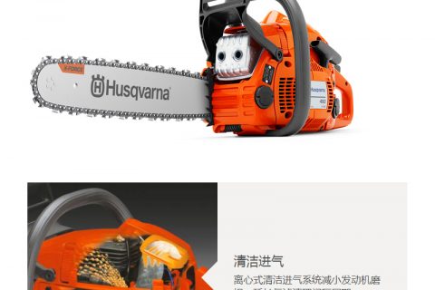 husqvarna 富世华 450II 木料链锯