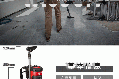美沃奇  M18 FBPV-0G0 M18 FUEL无刷背负式充电吸尘器