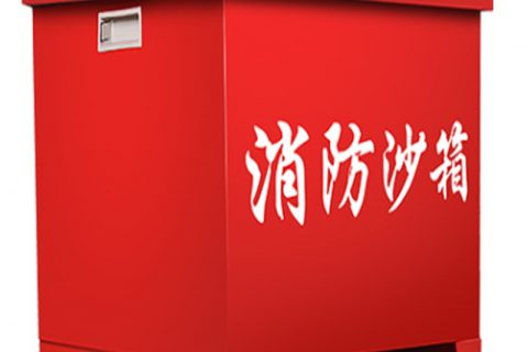 中安消防沙箱400*400*400MM