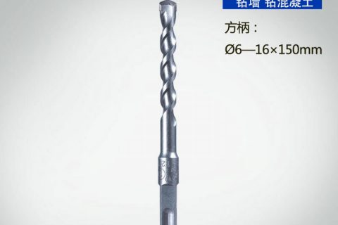 东成 20MM 麻花钻头