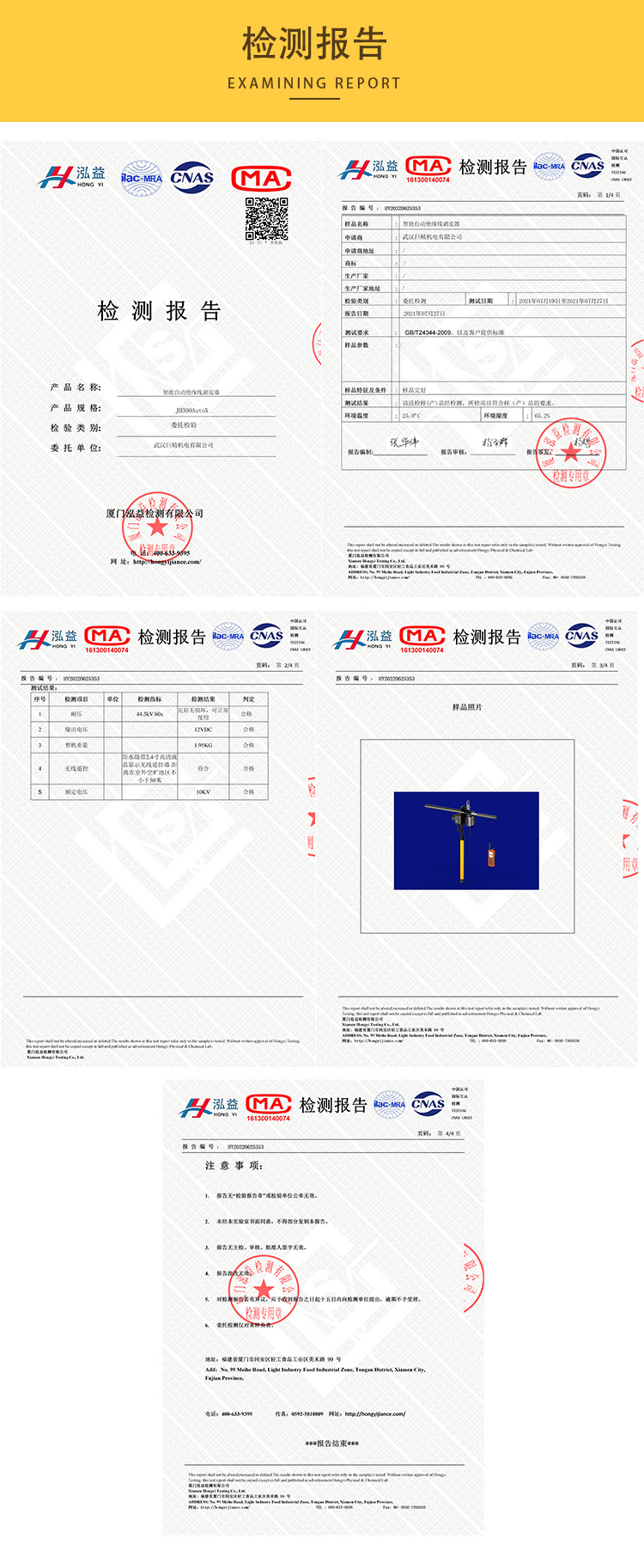 铂锐士JH300AUTOX电动？刂悄苋远饣荒０皮器PRISME剥皮机